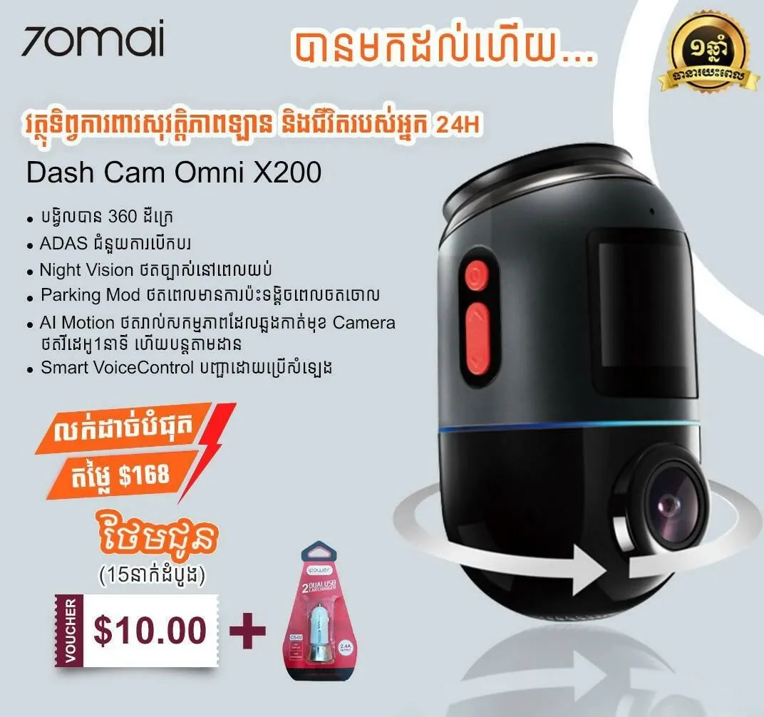  Dash Cam Omni X200