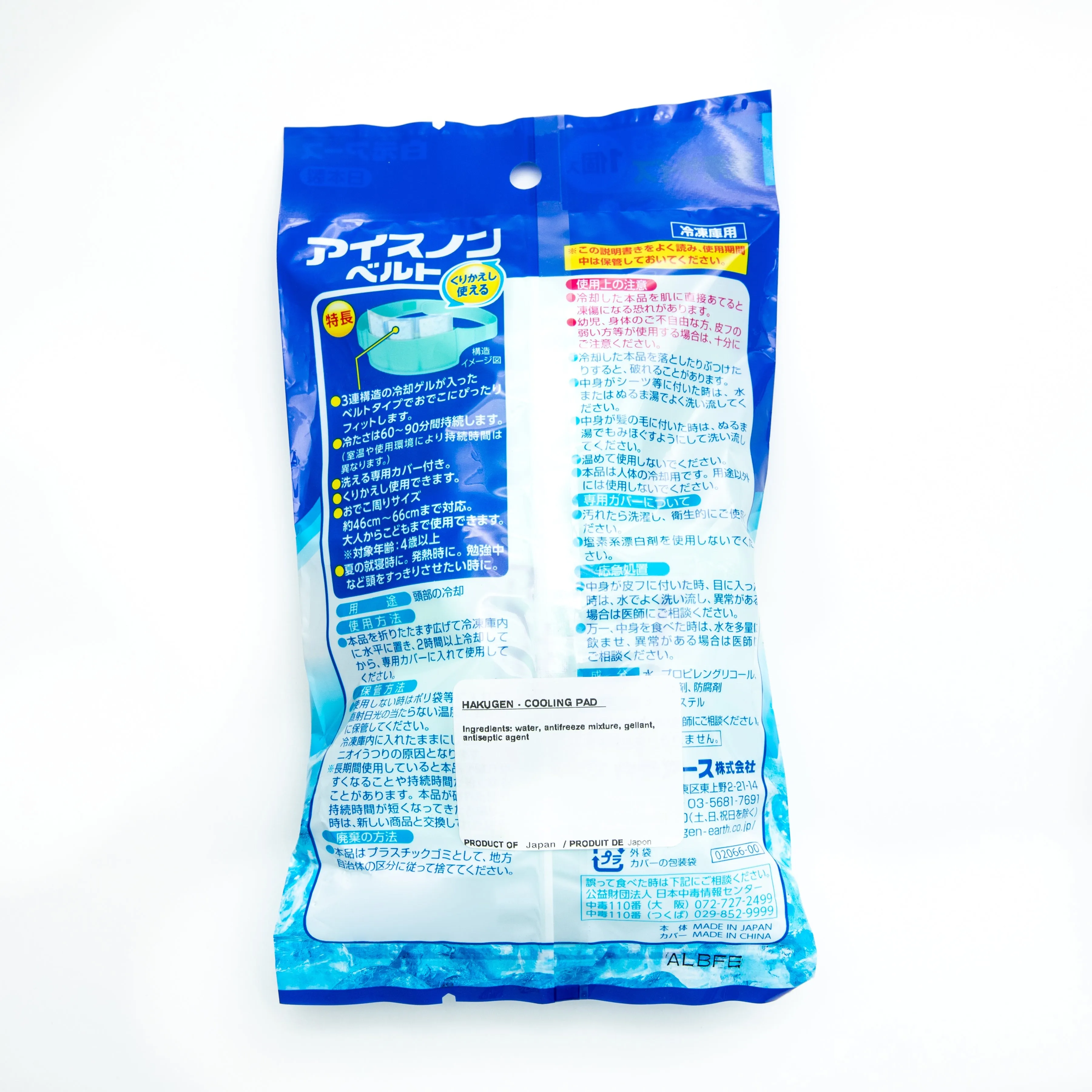 Hakugen Cooling Pad Belt